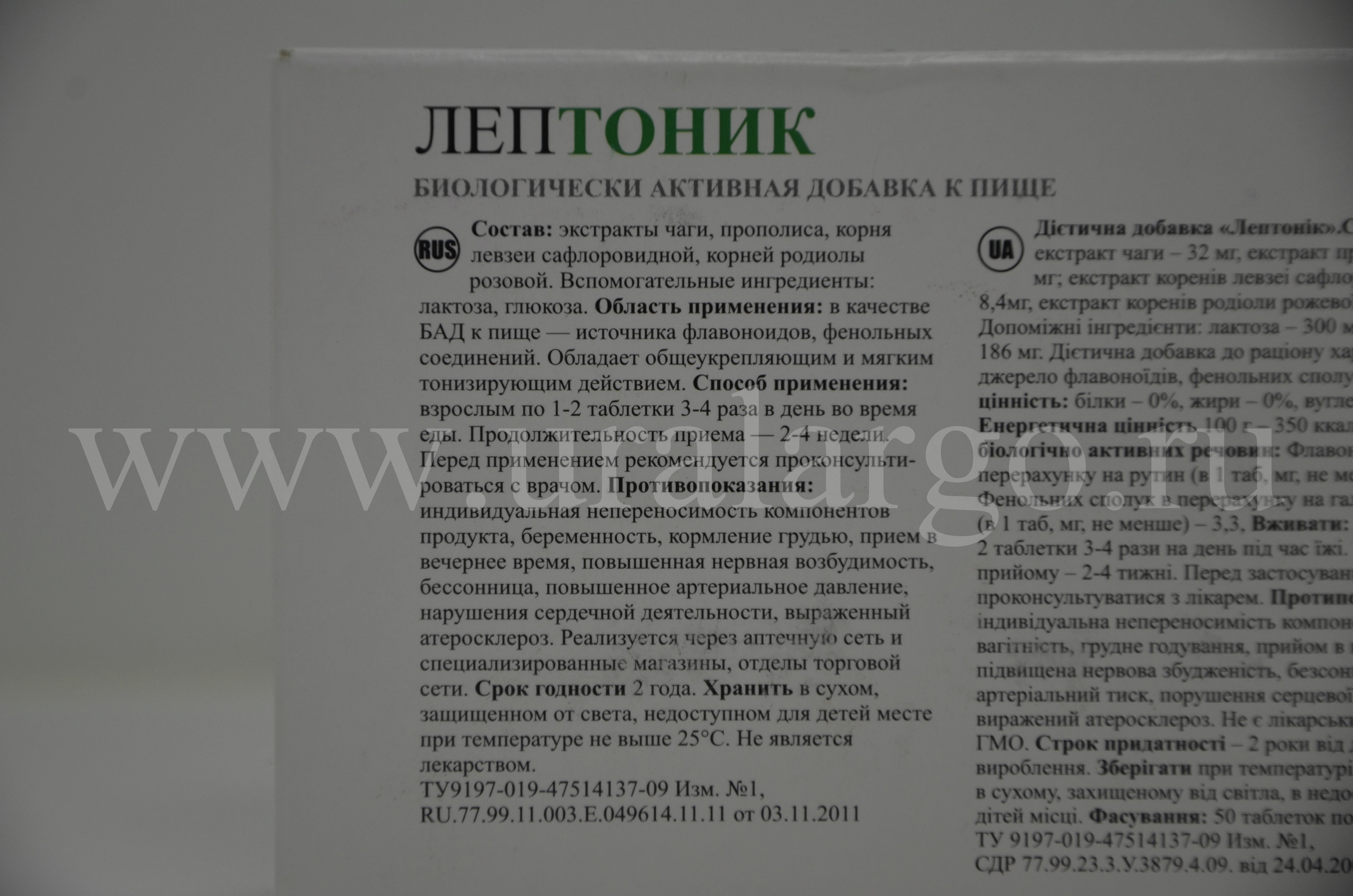 Урал АРГО в Екатеринбурге